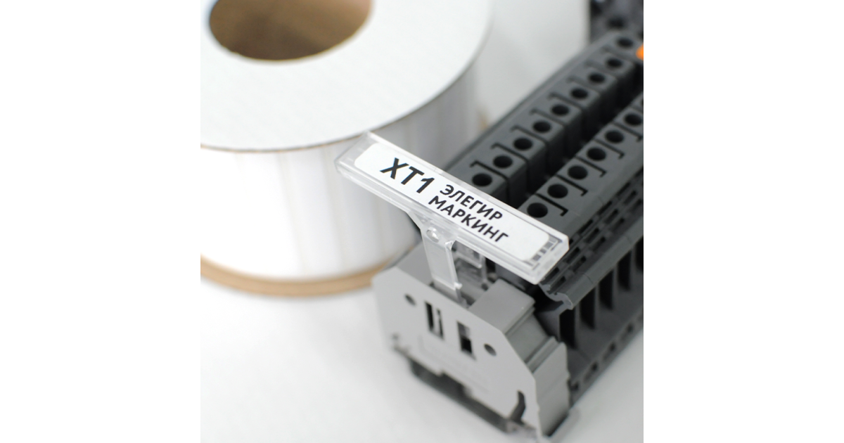 Купить Маркировка прямоугольная NPP-40х07 W Элегир Маркинг оптом в Москве