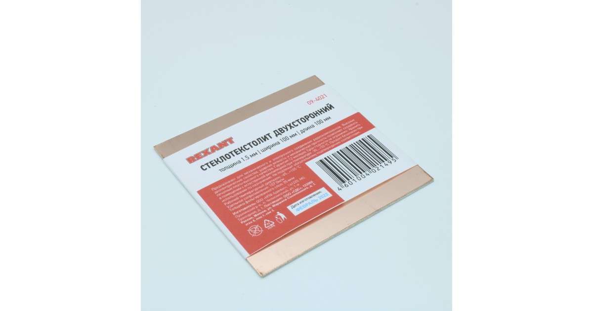 Купить Стеклотекстолит 2-х ст 100х100х1.5 35мкм Rexant оптом в Москве