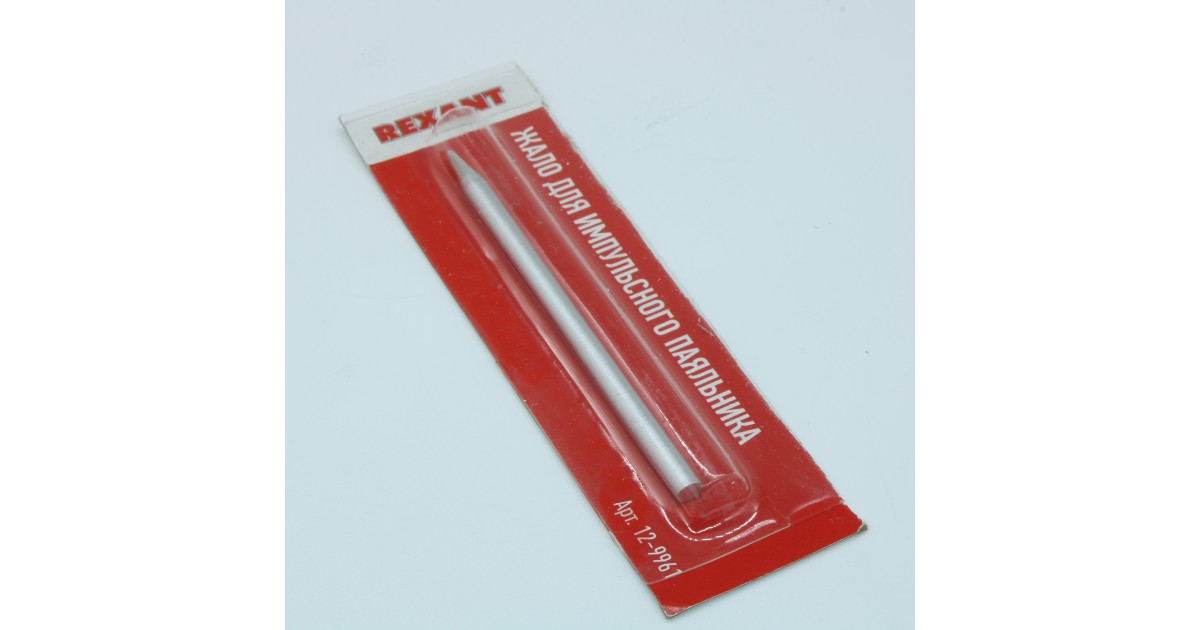 Купить Жало для импульсного паяльника Rexant оптом в Москве