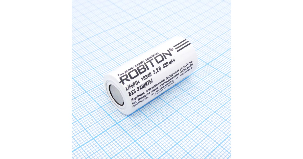 Купить Аккумулятор 16х34мм  16340 450мАч Robiton оптом в Москве