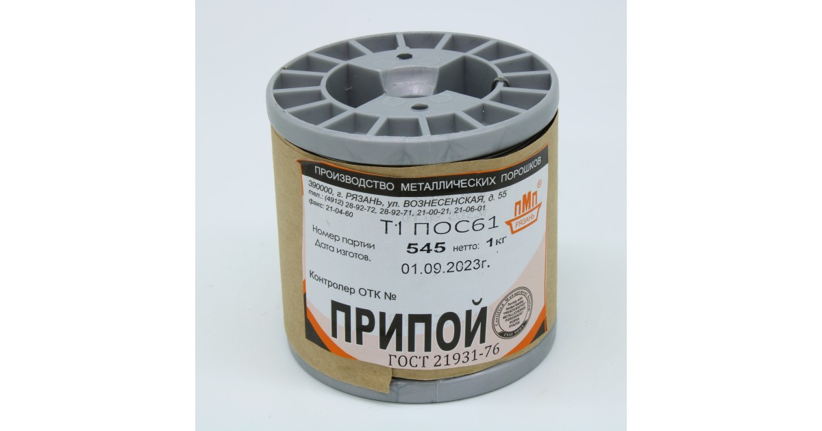 Купить ПОС 61 Т. D=1.0мм 1кг. катушка ПМП оптом в Москве