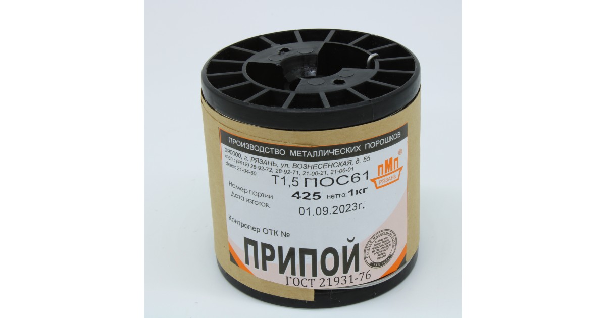 Купить ПОС 61 Т. D=1.5мм 1кг. катушка ПМП оптом в Москве