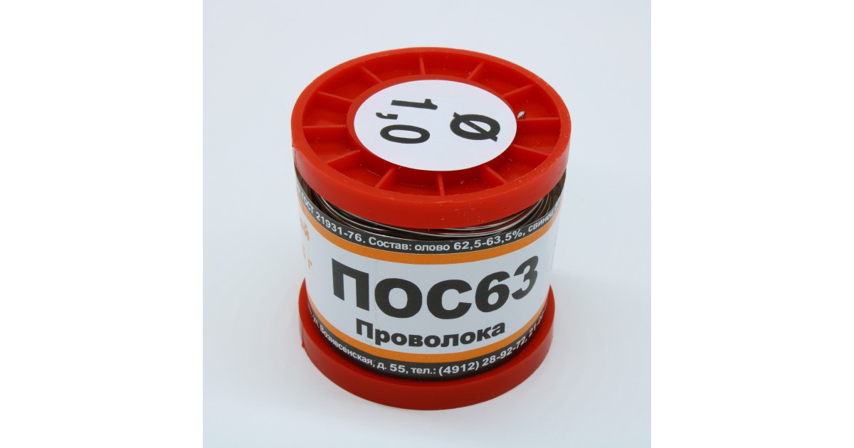 Купить ПОС 63 ПРВ D=1.0мм 200гр. ПМП оптом в Москве