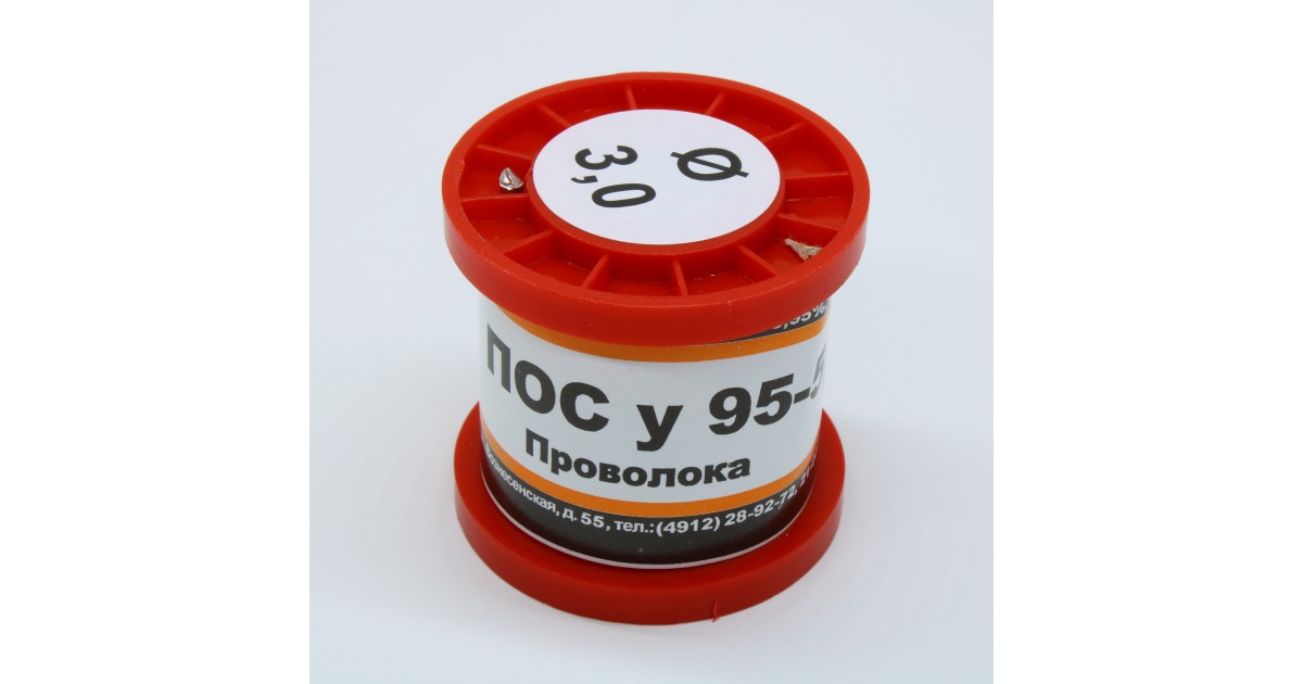 Купить ПОСу 95-5 ПРВ D=3.0мм 100гр. ПМП оптом в Москве