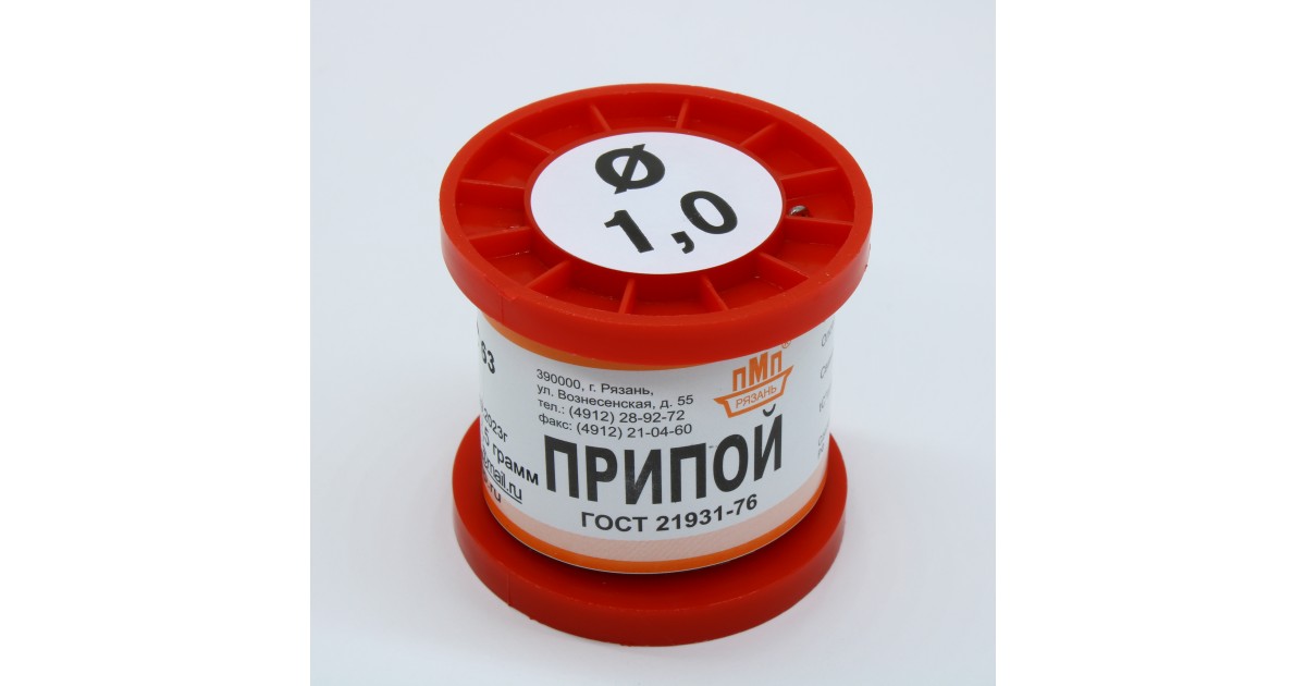 Купить ПОС 63 ПРВ D=1.0мм 50гр. ПМП оптом в Москве