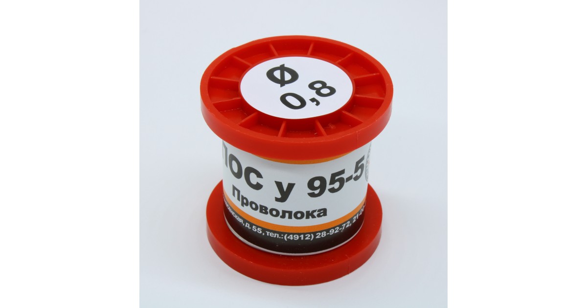 Купить ПОСу 95-5 ПРВ D=0.8мм 100гр. ПМП оптом в Москве