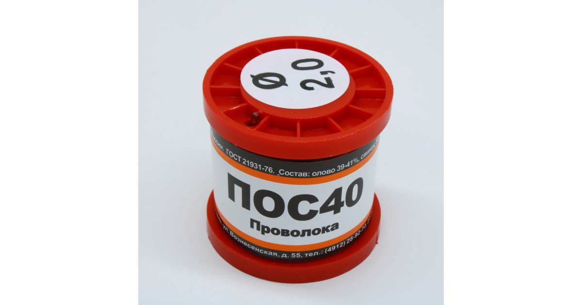 Купить ПОС 40 ПРВ D=2.0мм 200гр. ПМП оптом в Москве