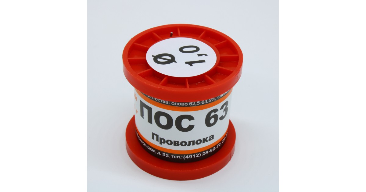 Купить ПОС 63 ПРВ D=1.0мм 100гр. ПМП оптом в Москве