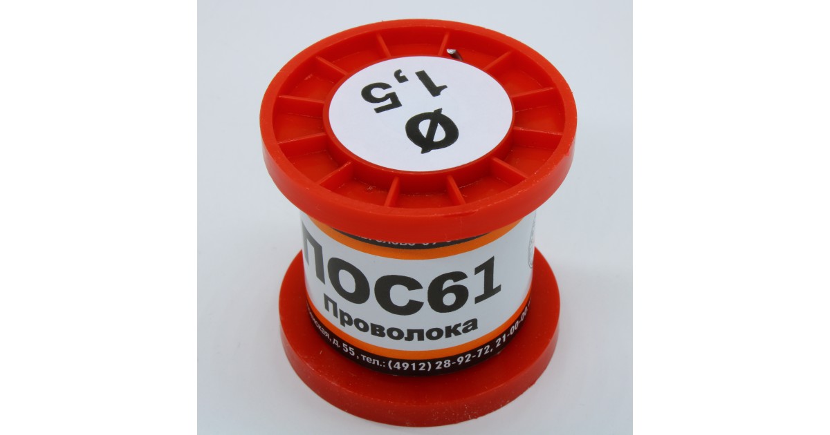 Купить ПОС 61 ПРВ D=1.5мм 100гр. ПМП оптом в Москве