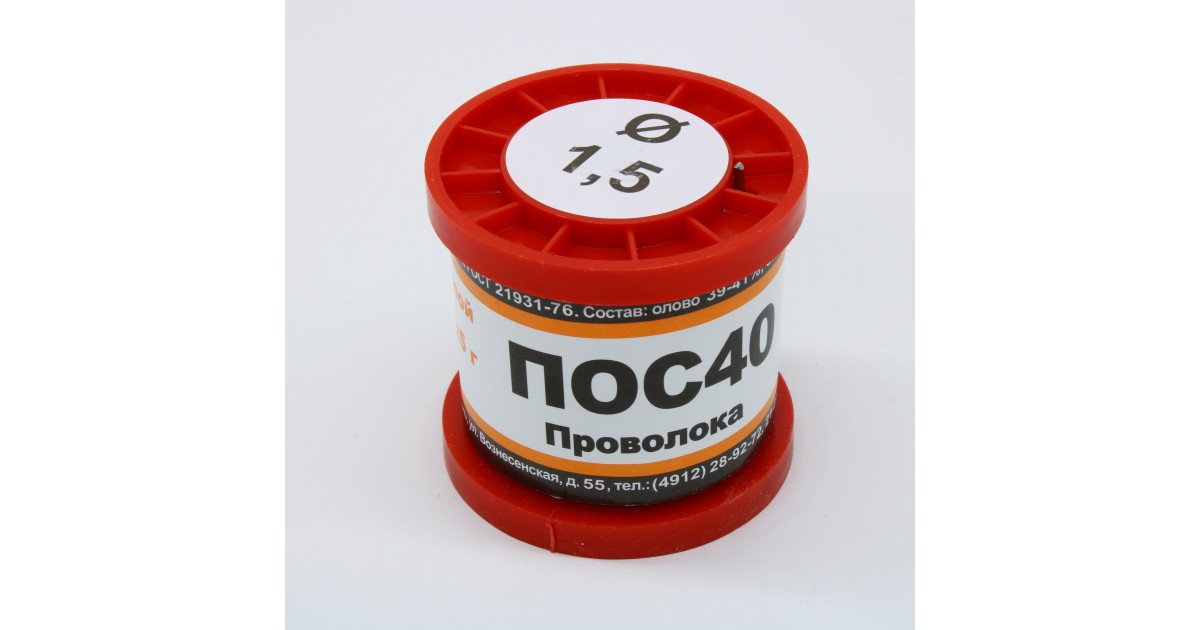 Купить ПОС 40 ПРВ D=1.5мм 200гр. ПМП оптом в Москве