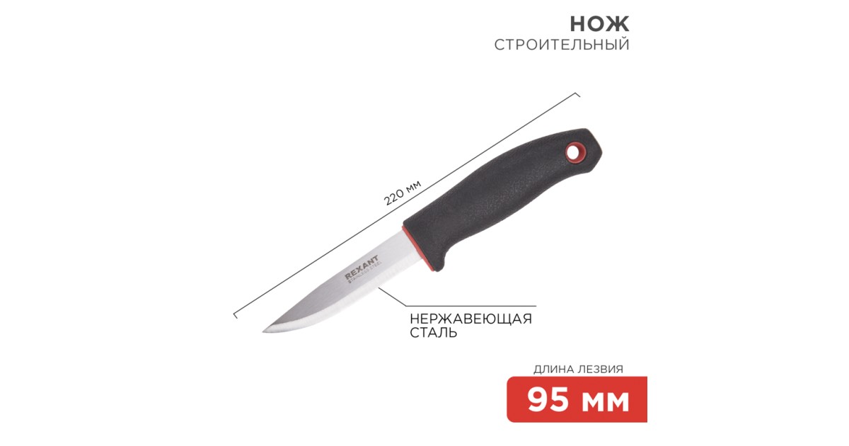 Купить Нож строительный нержавеющая сталь лезвие 95мм Rexant оптом в Москве
