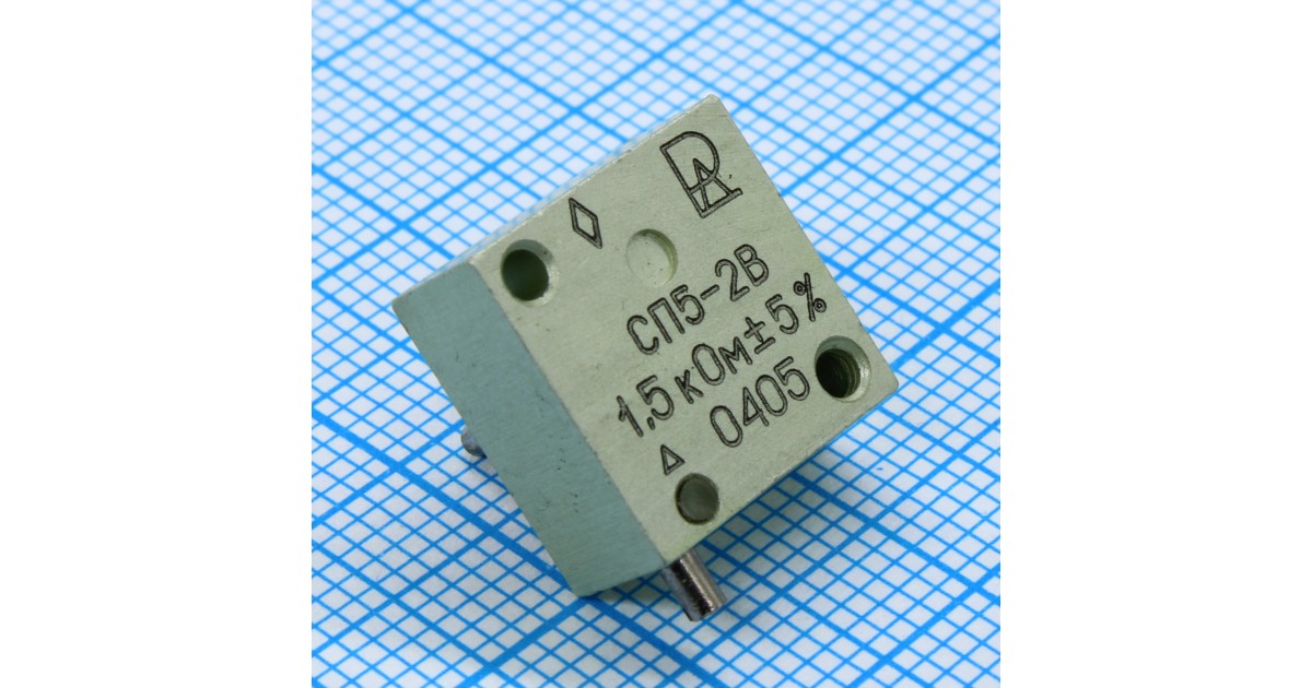 Купить СП5-2В 1   1.5К ±5% Россия оптом в Москве
