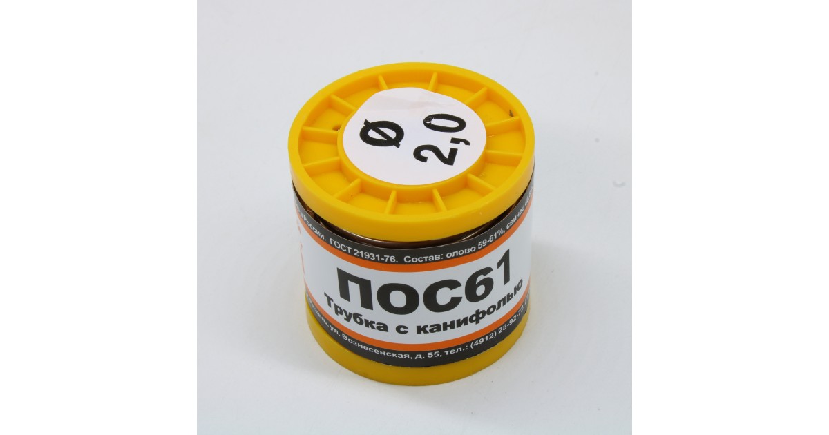 Купить ПОС 61 Т. D=2.0мм 200гр. ПМП оптом в Москве