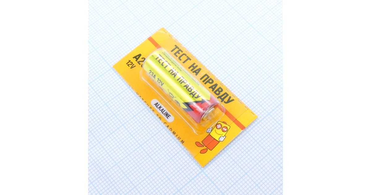 Купить Батарея 23A    ТнП Тест на правду оптом в Москве