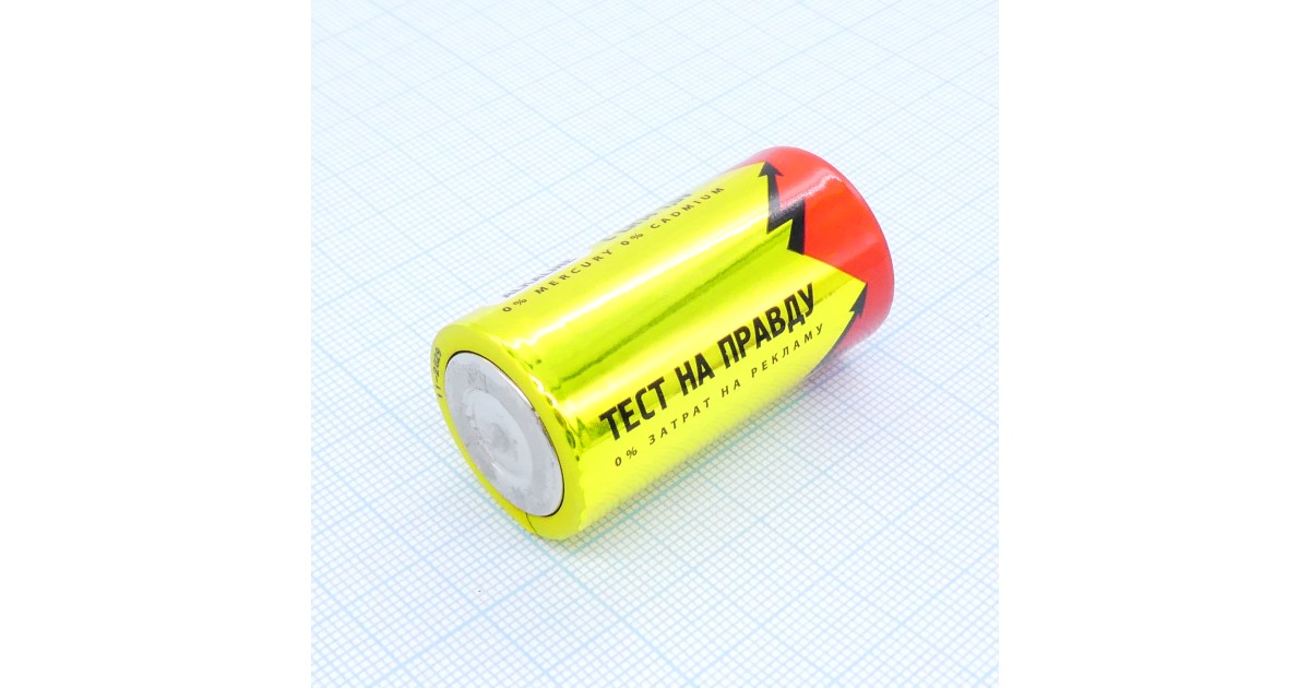 Купить Батарея LR14 (343)   ТнП Тест на правду оптом в Москве