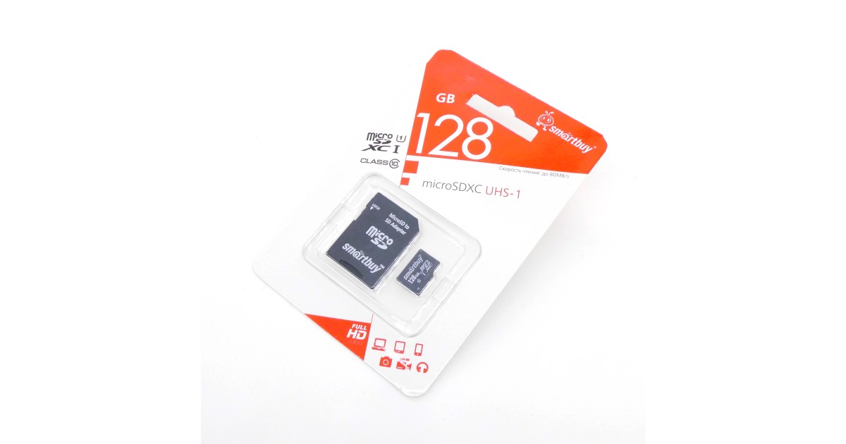 Купить Карта памяти MicroSDXC 128GB 10 класс SmartBuy оптом в Москве