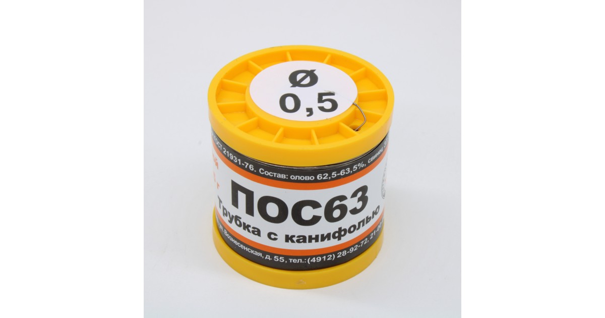 Купить ПОС 63 Т. D=0.5мм 200гр. ПМП оптом в Москве