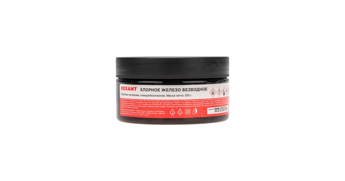 Купить Хлорное железо безводное, 250г, банка Rexant оптом в Москве