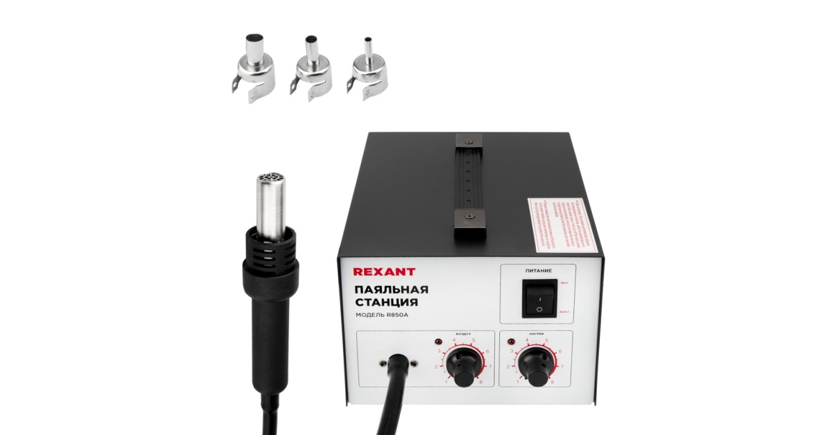 Купить Паяльная станция R850A Rexant оптом в Москве