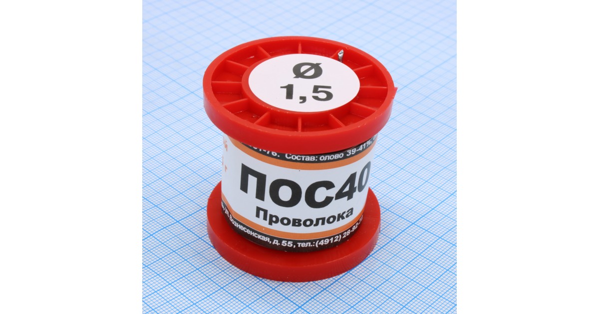 Купить ПОС 40 ПРВ D=1.5мм 100гр. ПМП оптом в Москве