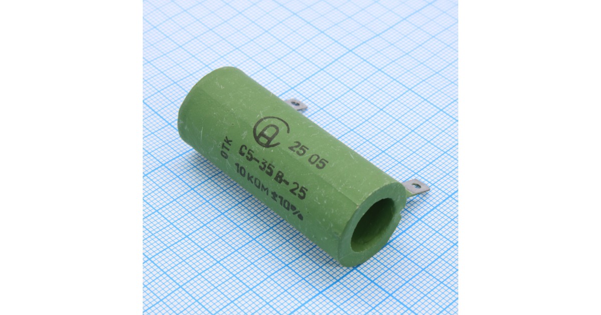 Купить С5-35В 25  10К ±10% АЛЗАС оптом в Москве